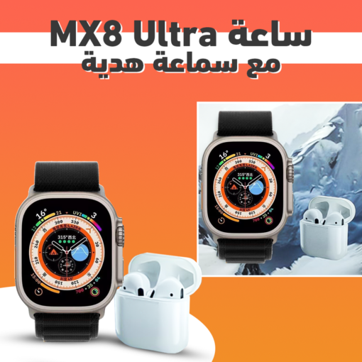 ساعة MX8 Ultra مع سماعة هدية أسود