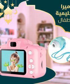 كاميرا تعليمية للأطفال