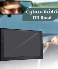 شاشة ذكية DR Road